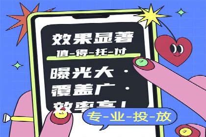 揭秘信息流大师的广告投放策略